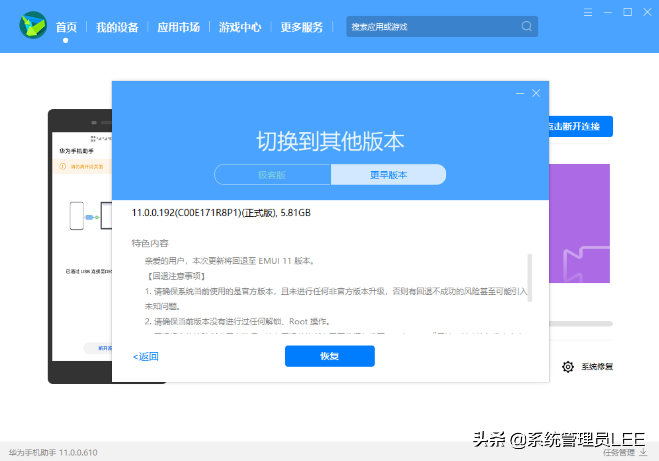 华为手机发热(华为手机发热正常吗)
