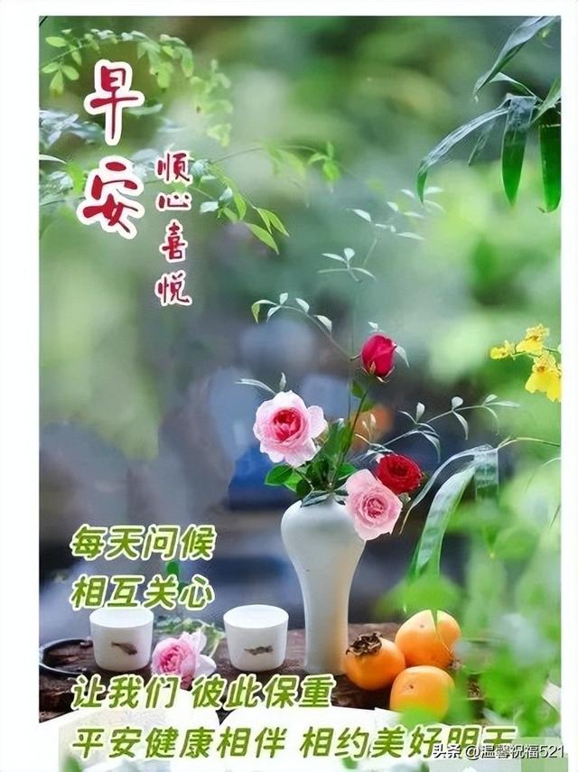 早上问好的暖心句子有哪些，问候的暖心句子早上好（冬季漂亮暖心早安问候温馨图片带字）