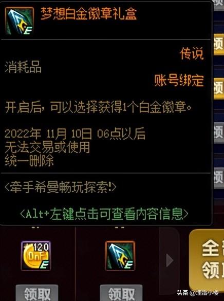 dnf回归活动多久一次(dnf回归活动时间表介绍)