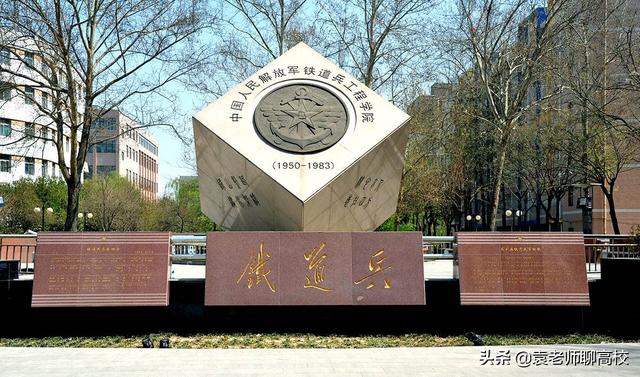 石家庄铁道大学是一本还是二本，石家庄铁道大学是几本学校（兰州交通大学与石家庄铁道大学）