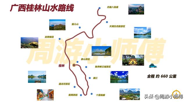 广西自驾游最佳线路推荐，广西旅游十大最佳景点自驾游路线（广西7条精华自驾路线地图攻略分享）