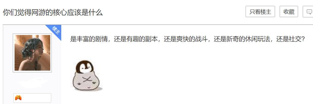 我有你没有游戏例子100，我有你没有游戏例子女生（玩家坚守15年之后）