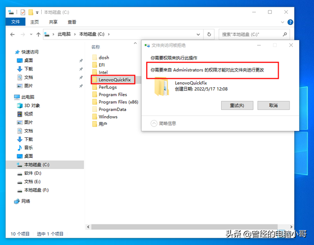 需要管理员权限才能删除文件夹，怎样删除需要管理员权限才能删除的文件夹（用普通方法删除某个文件夹怎么都删不掉）