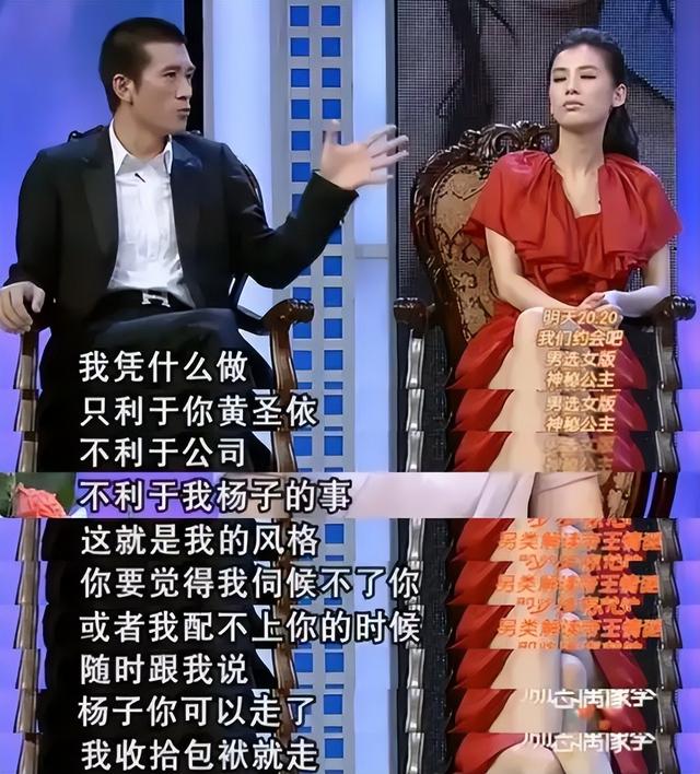 黄圣依老公是谁，回看这对“戏精夫妻”的过往