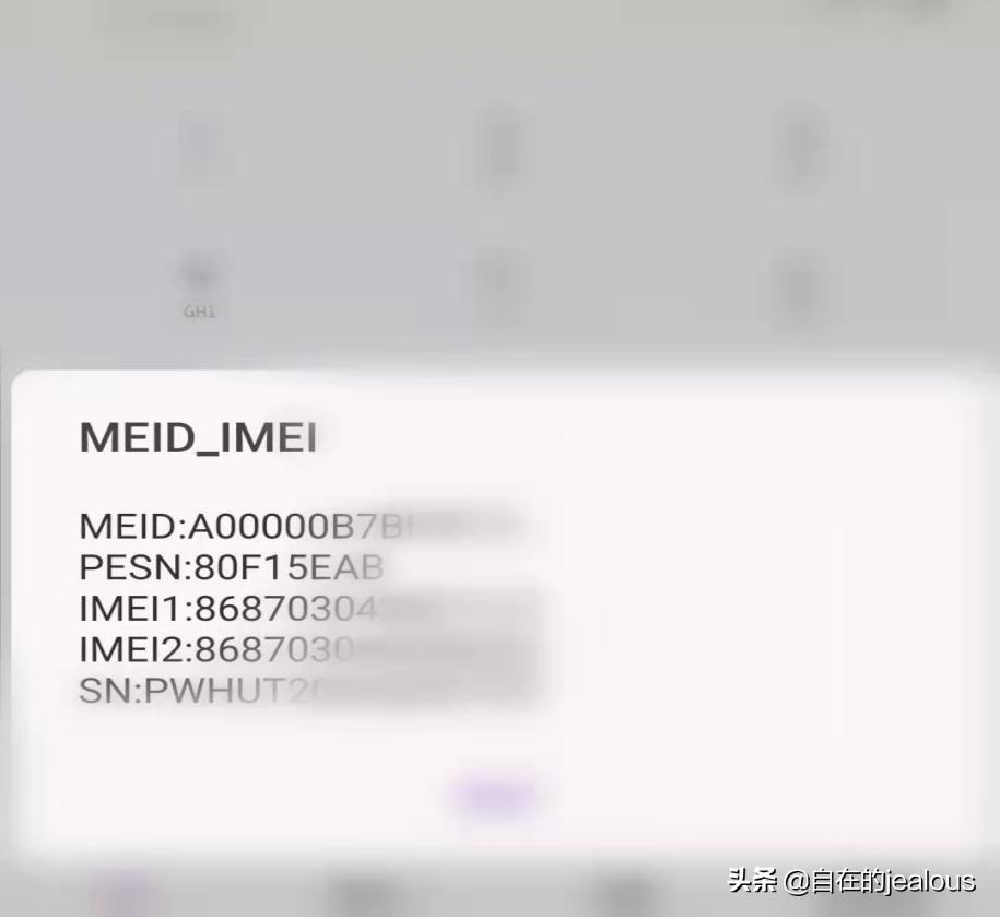 全网通手机怎么辨别（区分全网通手机）