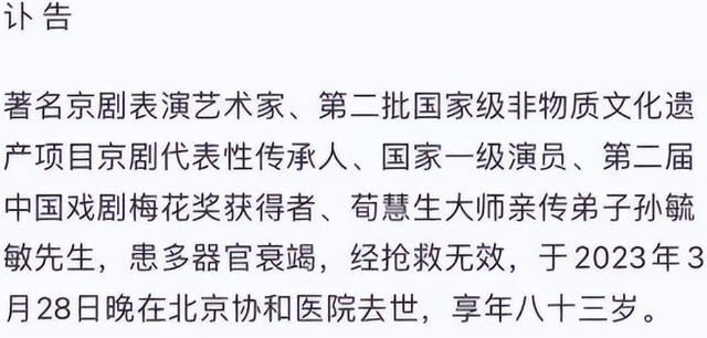 最近去世的名人，14位名人接连去世（直肠癌、急性肠梗阻、胰腺癌…5人病逝）