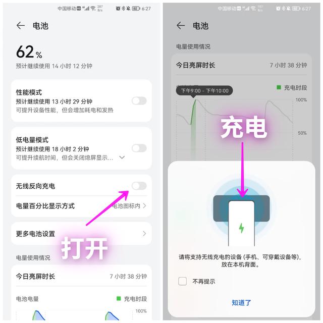华为手机分身功能在哪里设置，华为手机如何设置应用分身（华为手机隐藏8个实用功能）