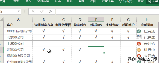 清单表格怎么做，怎么用excel制作商品销售明细清单（Excel制作工作计划清单）