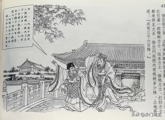 孙悟空大闹天宫幼儿园绘画，李翔绘画《闹天宫》连环画全图欣赏