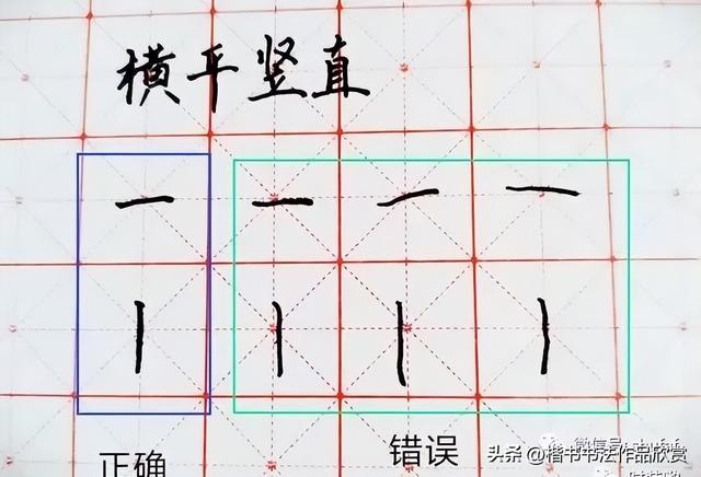 书法自学教程，书法初学者教程（硬笔书法练字3大步骤）