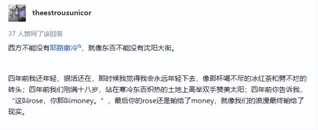 东百是什么梗，东百国是什么梗（十六号下午的某一分钟）