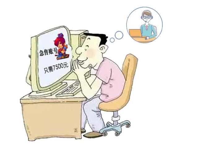 梦幻西游账号找回，梦幻西游电脑版找回账号流程（私自“找回”卖出的游戏账号）