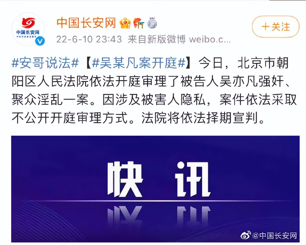 吴亦凡判多少年确定了吗？律师分析其量刑会在五年以上