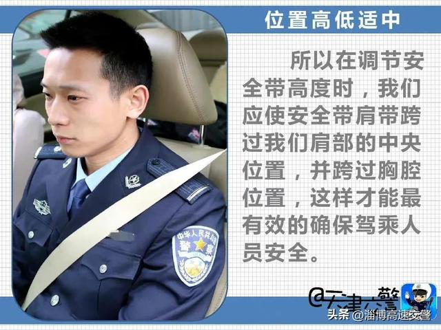 安全带的正确挂扣