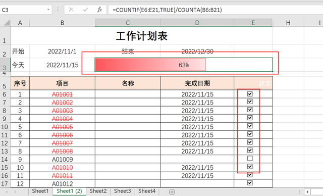 工作进度计划表，工作进度计划表格（巧用表格制作各种计划表）