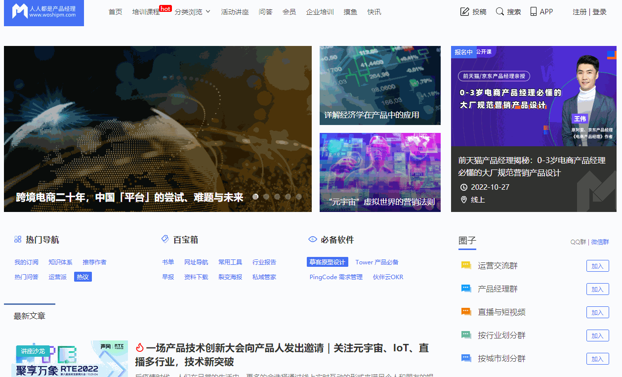 自媒体从哪里入门最好，自媒体从哪里入门最好赚钱？