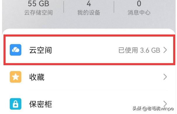 如何删除icloud里的东西，怎么删除icloud里的东西（一键删除旧数据）