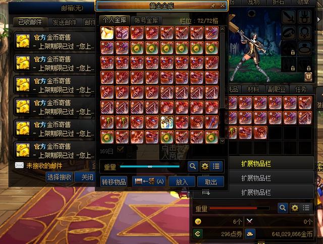 dnf商人最新攻略，这材料放公会仓库八年竟还在