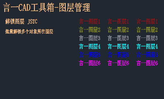 ps怎么锁定图层，ps如何锁定背景图层以及解锁（言一CAD工具箱-图层管理-常规图层操作）