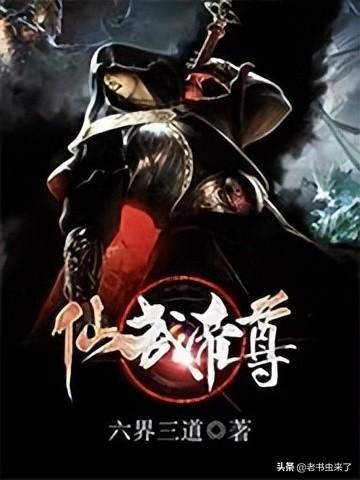 大帝流玄幻小说，好看的玄幻流小说推荐（天花板级别的存在）