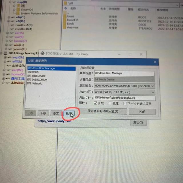 如何删除系统启动项，怎么删除开机系统启动项（SteamDeck做固态硬盘双系统教程）