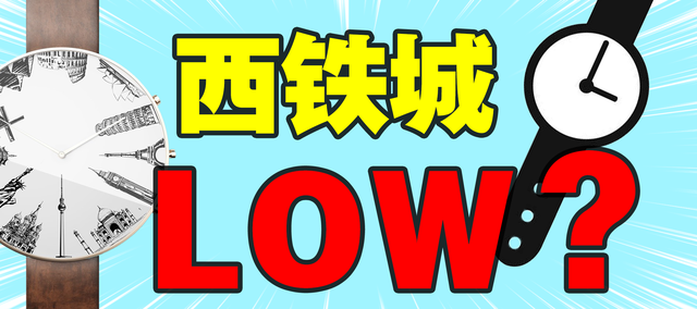 怀表怎么换电池，开手表后盖窍门（为什么这么多人觉得西铁城LOW）