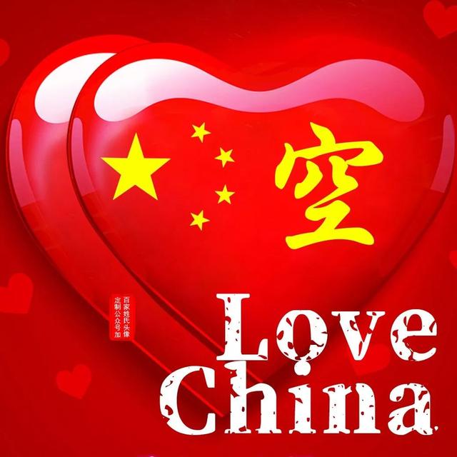 带自己姓氏的头像图片，姓氏头像微信（足足100张\