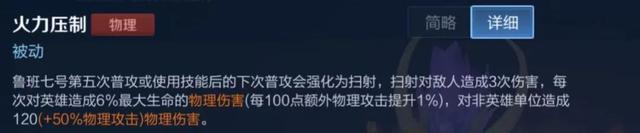 鲁班七号走什么路，s24鲁班七号铭文出装（“疾步破空流”鲁班七号闷声发大财）