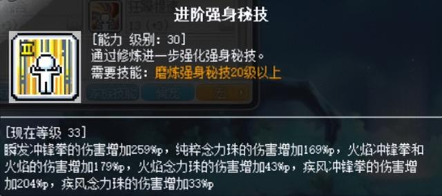 冒险岛箭神是什么转的，冒险岛箭神转职（冒险岛职业攻略-影魂异人篇）