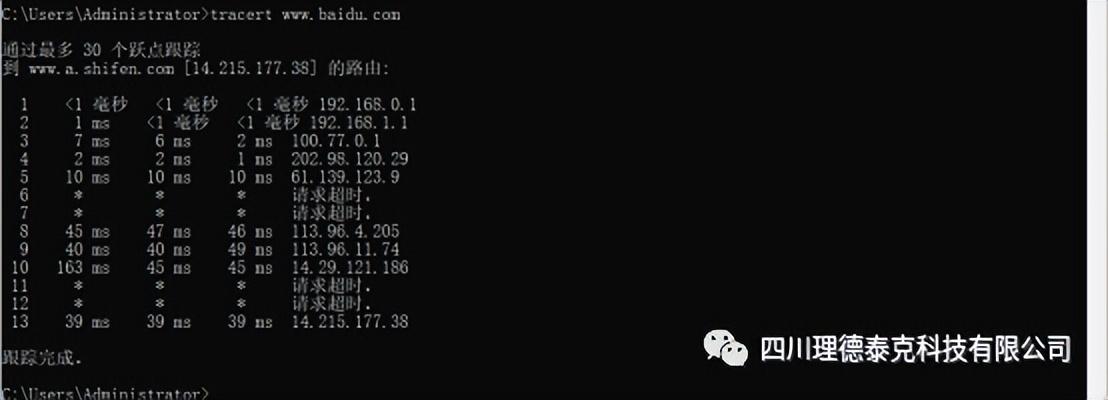 tracert命令操作和功能_cmd命令tracert