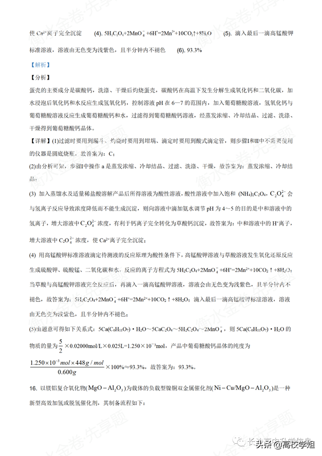 八省联考答案泄露，八省联考泄题（2021八省联考湖南9科试卷+解析答案）