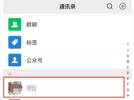 微信拉黑怎么恢复，微信拉黑了怎么恢复好友（微信怎么拉黑别人以及恢复好友）