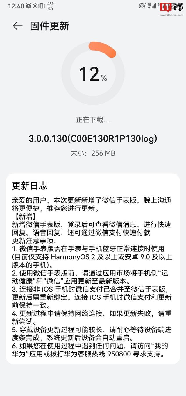 华为手机微信双开，华为手机如何双开微信（系列开始内测微信手表版）