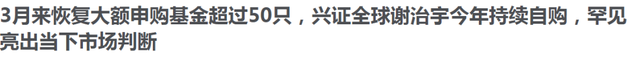 公募基金赎回潮，公募基金赎回潮是什么意思？