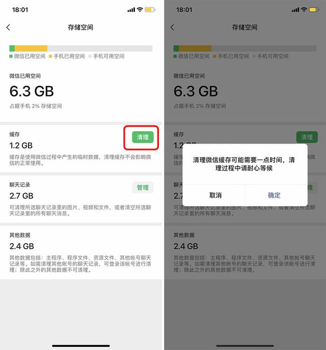 哪些软件可以清除手机的缓存垃圾，可以清理手机缓存的软件（小程序终于分享到朋友圈）