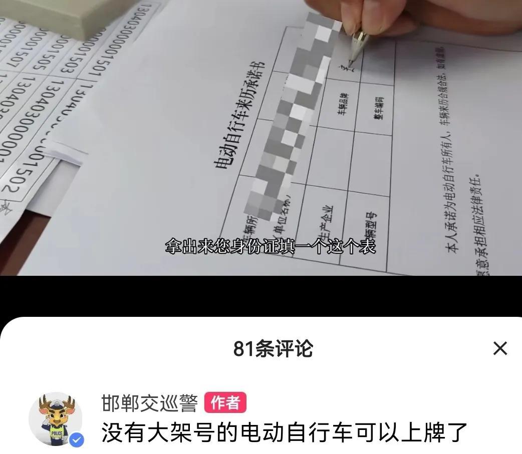 电动车上牌照需要什么手续，电动车上牌流程