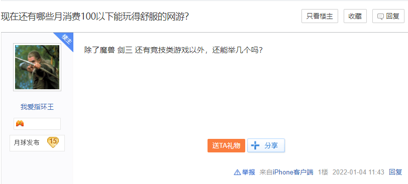 花钱少的网游(最新内测网游一览表)