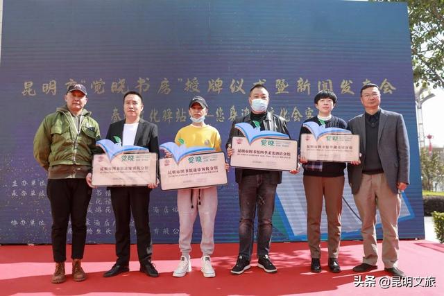 觉晓是什么，觉晓是哪个机构的（昆明市12家“觉晓书房”织密昆明公共文化服务网络）