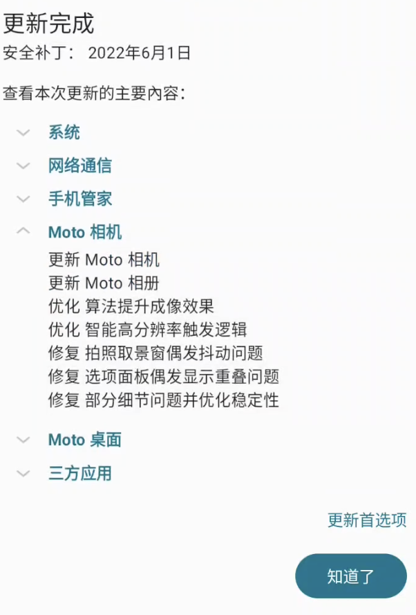 屏幕没坏但屏幕滑不动，vivo手机屏幕没坏但屏幕滑不动（只要5999元的moto刀锋折叠屏）