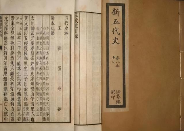 二十四史最后一部，后四史是指哪四部史书（二十四史简介）