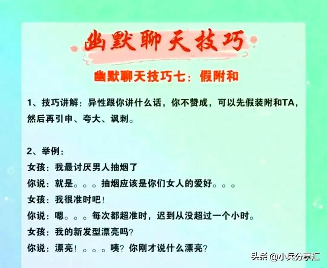 怎么学会幽默风趣的聊天，幽默聊天：学会这些