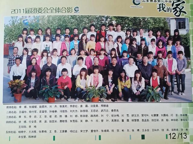 写给高三同学的毕业赠言，高三同学录毕业赠言（曹县第三中学2011届初三、高三毕业合影）