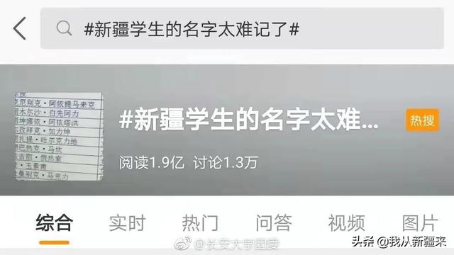 好听的西域风格的名字，以西域为主题的四字网名（你们新疆人名字都这么长吗）