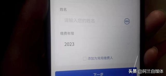 陕西地电缴费app下载，陕西地电下载安装 APPvspg（教你用手机如何缴费）