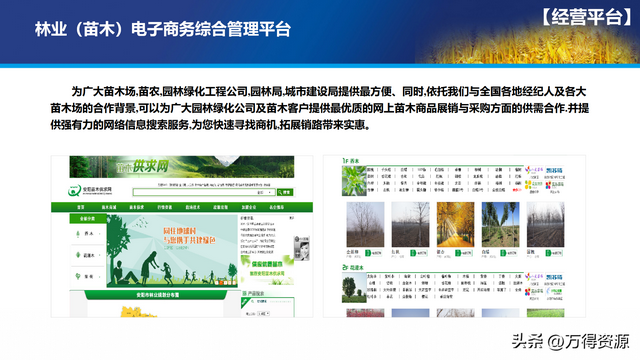 数字农业项目实施方案，找金矿用哪种物探方法好（智慧数字乡村农业大数据平台全套解决方案）