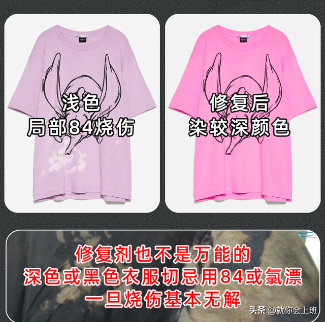 染料染衣服怎么染，颜料怎么染衣服（想着给自己的衣服重新染色的姐妹一定要看这个）