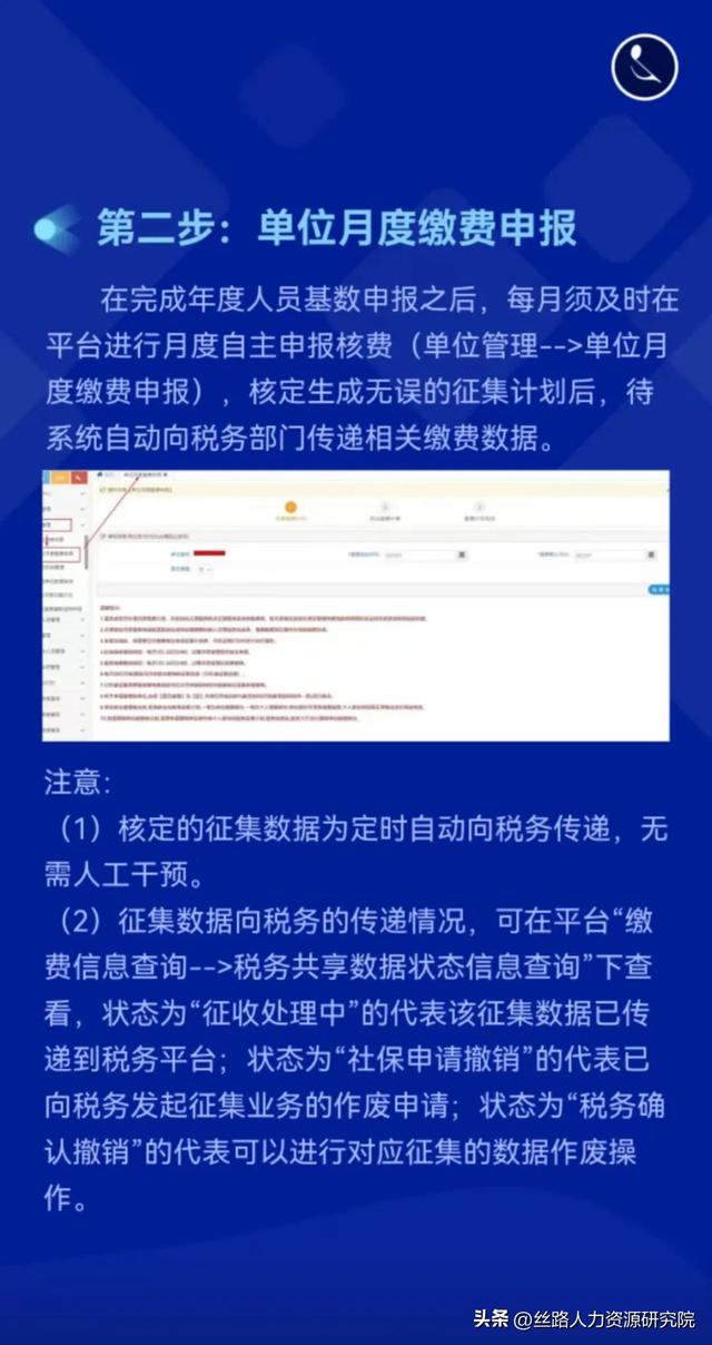 陕西省城镇职工养老保险网上服务平台，陕西省城镇职工养老平台官网（陕西2023年养老保险缴费基数诚信申报开始）