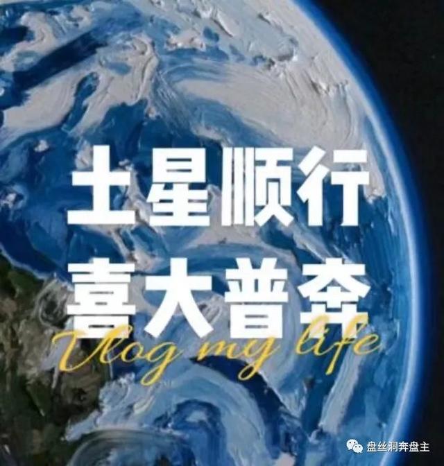 十二星座长大后谁最富，12星座长大后谁最穷（三十而立vs土星回归——你的人生还是一团糟么）