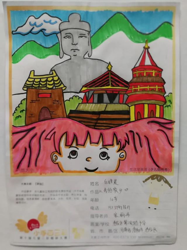 共创美好未来绘画，幼儿园园长个人述职报告（洛龙区二实小举行“助力乡村振兴）