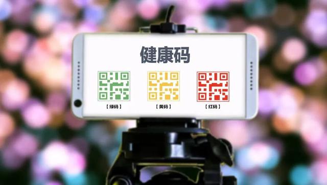 怎么删除健康码重新申请，健康码怎么删除重新申请（“两码”退出后相关个人信息的处置）